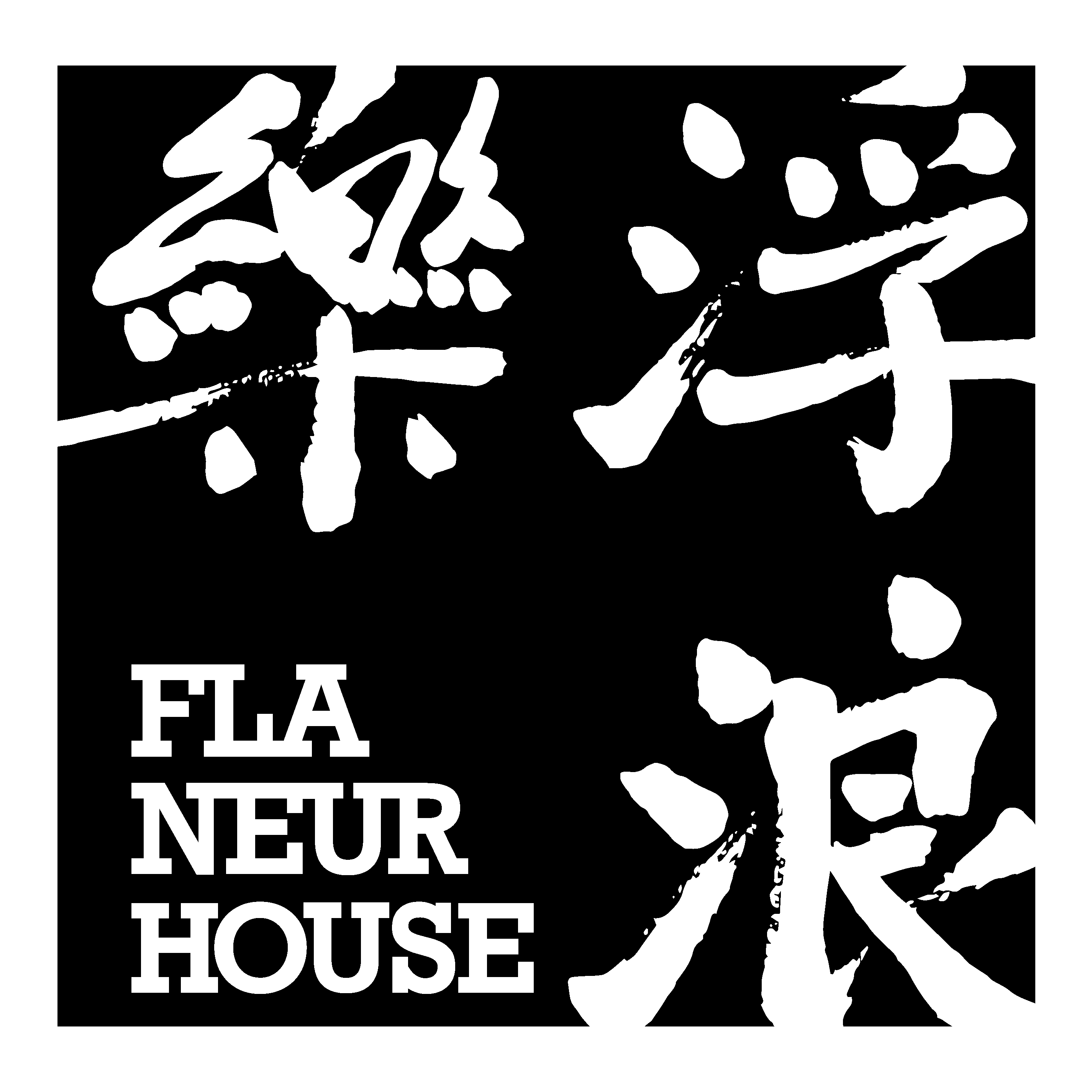 Flaneur House Logo